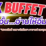 PR สไลด์ในเว็บ