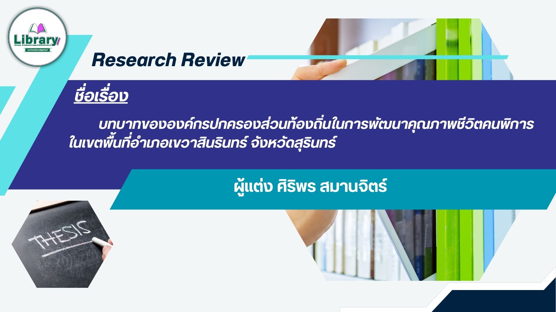 Research Review (1)