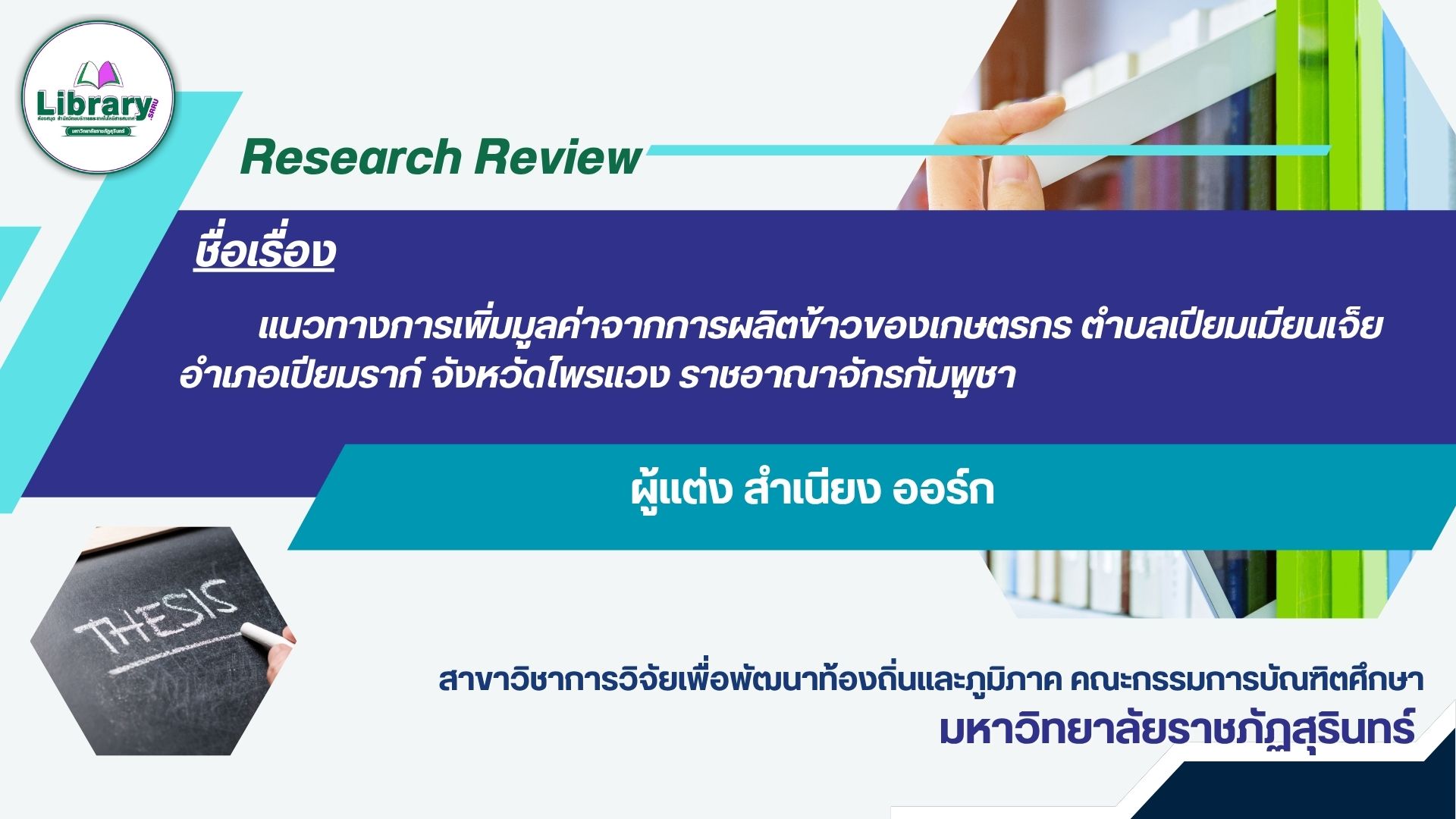 Research Review (1)