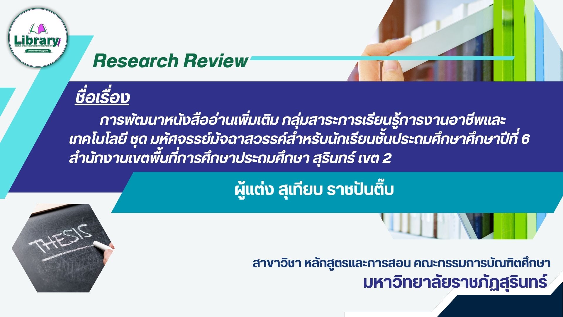 หน้าปก