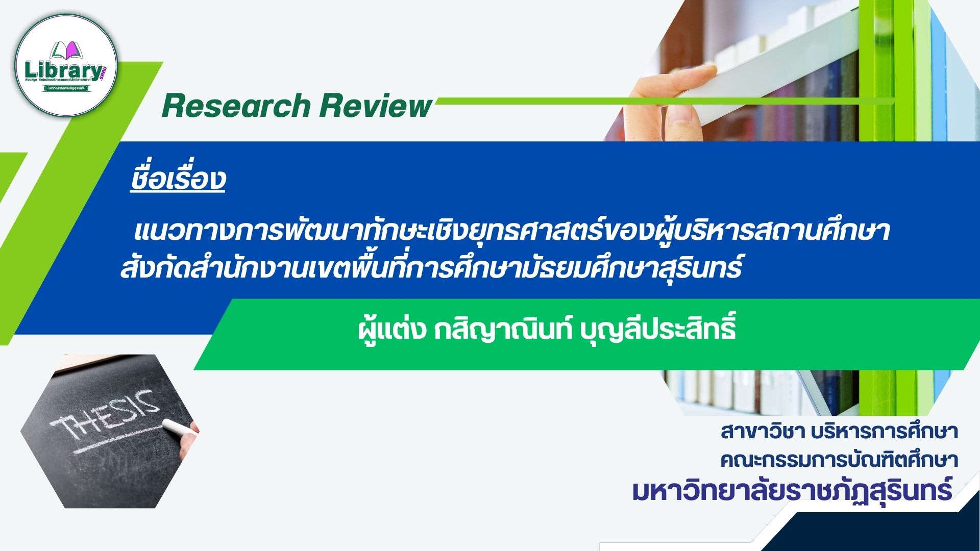 Research Review (2)