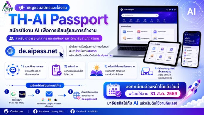 TH AI